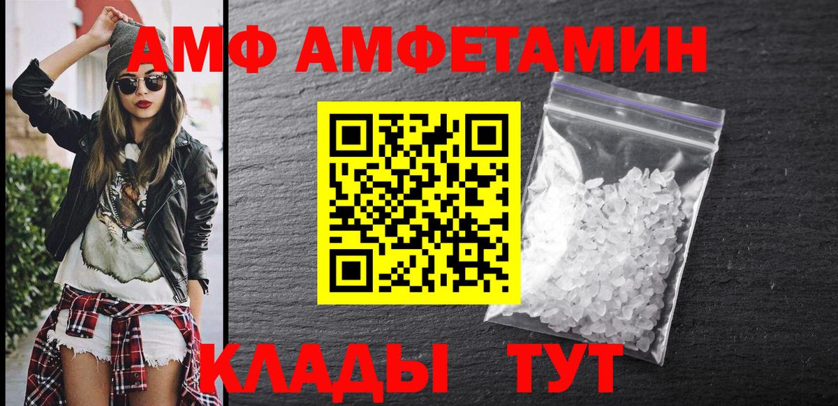 АМФ  Вход с VPN  hydra онион  Amphetamine  Амфетамин VHQ  Краснотурьинск 