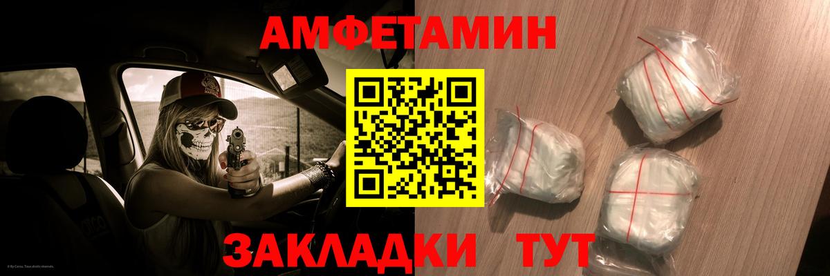 Амфетамин VHQ Краснотурьинск