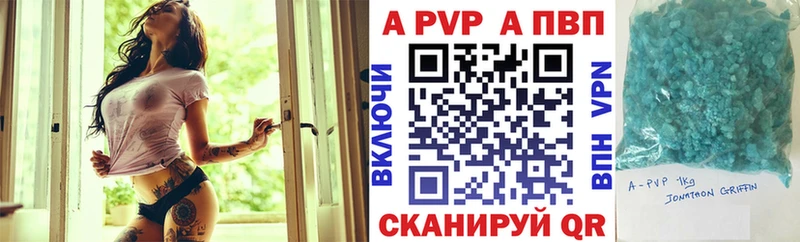 A PVP кристаллы Краснотурьинск