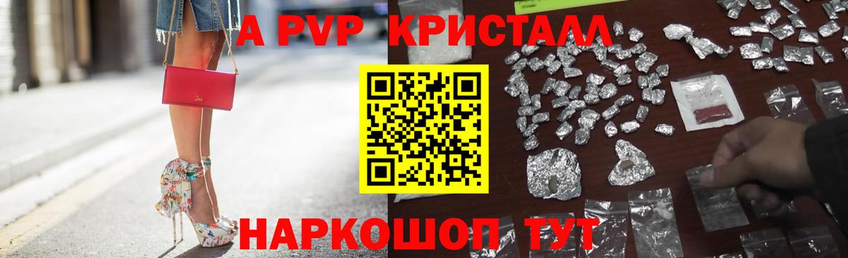 Alpha-PVP кристаллы Краснотурьинск