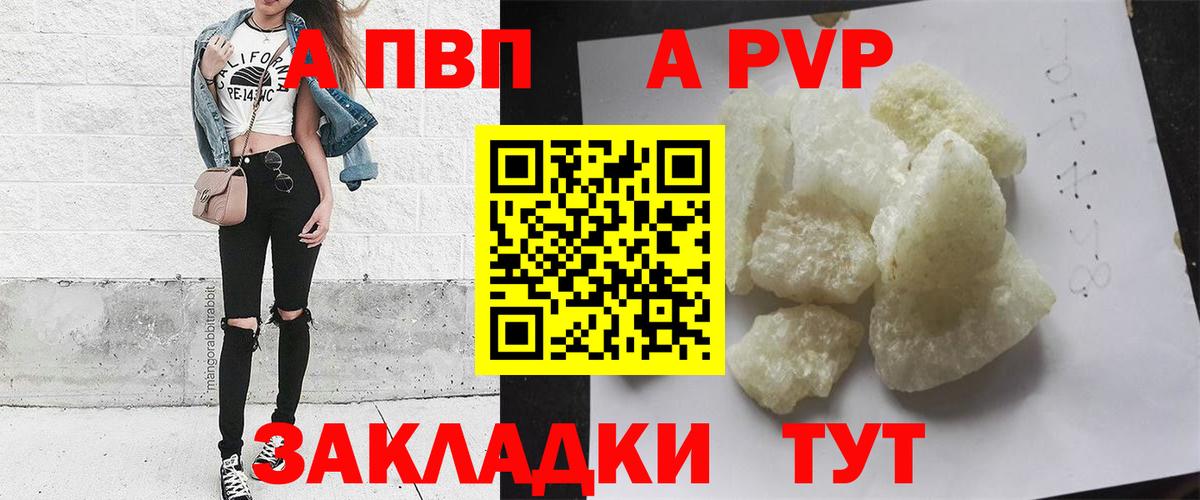 Альфа ПВП Crystall  Alfa_PVP СК  Вход с VPN  A-PVP  Краснотурьинск 