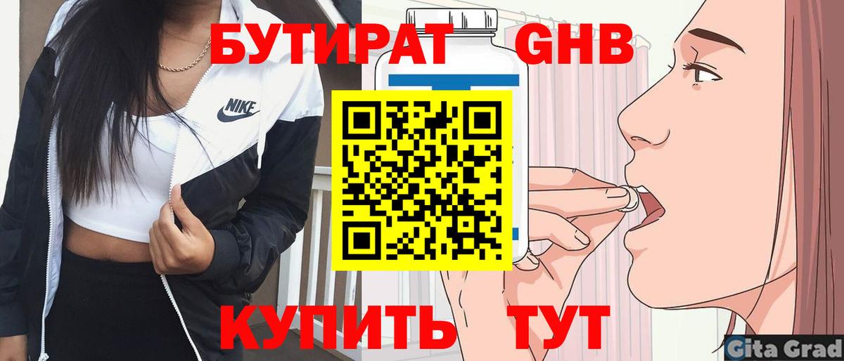 Краснотурьинск  Бутират оксана  Вход с VPN 
