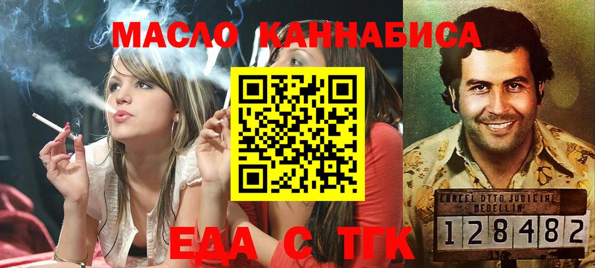 Печенье с ТГК конопля  Вход с VPN  Краснотурьинск 