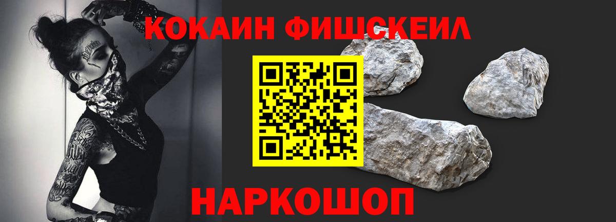 COCAIN Колумбийский  Вход с VPN  Краснотурьинск  COCAIN  Cocaine FishScale 
