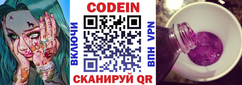 Codein Purple Drank  гидра tor  Краснотурьинск  купить наркотик 