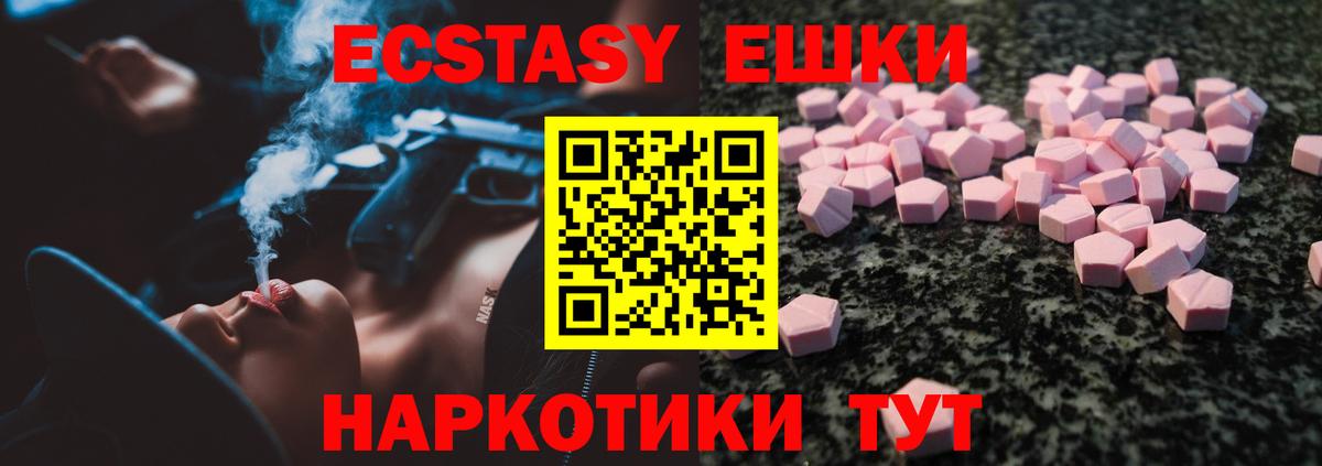 закладка  ЭКСТАЗИ  Вход с VPN  Экстази круглые  ЭКСТАЗИ mix  Краснотурьинск 