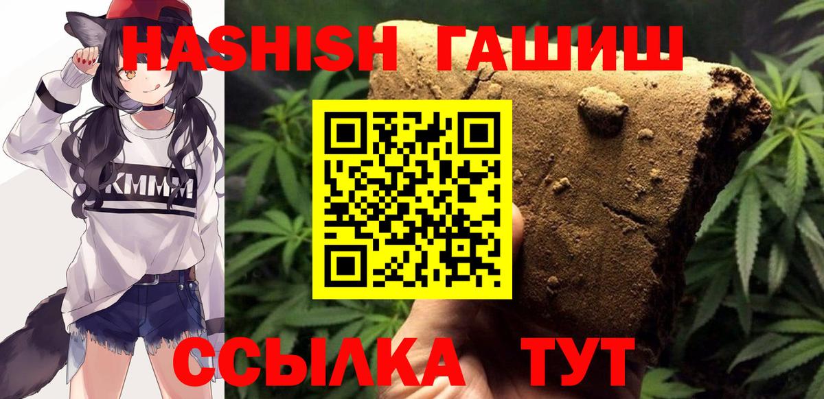 ГАШИШ Изолятор  ГАШИШ  Краснотурьинск  Вход с VPN  цена наркотик  Гашиш hashish 
