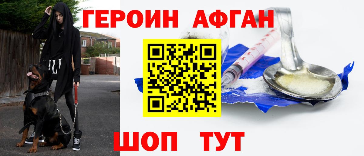 Краснотурьинск  ГЕРОИН герыч  Вход с VPN 