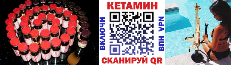 КЕТАМИН ketamine  мориарти клад  Краснотурьинск  закладки  KRAKEN ссылка 