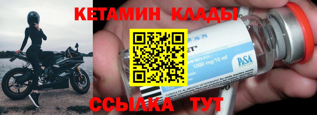 Кетамин ketamine  Вход с VPN  Краснотурьинск  Кетамин VHQ 