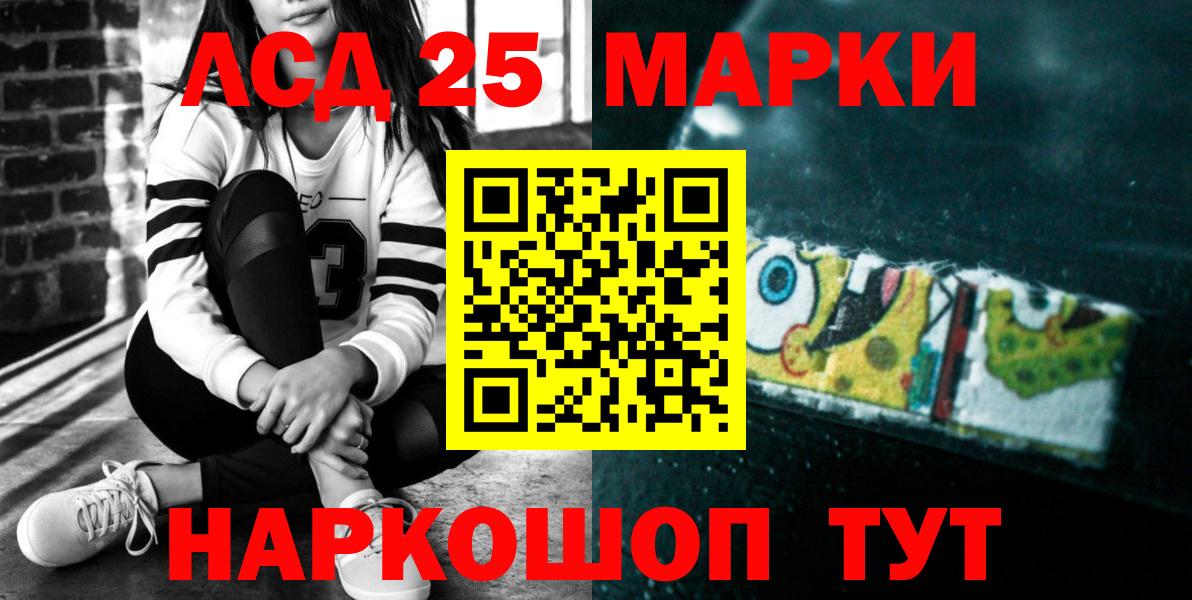 LSD-25 экстази ecstasy Краснотурьинск