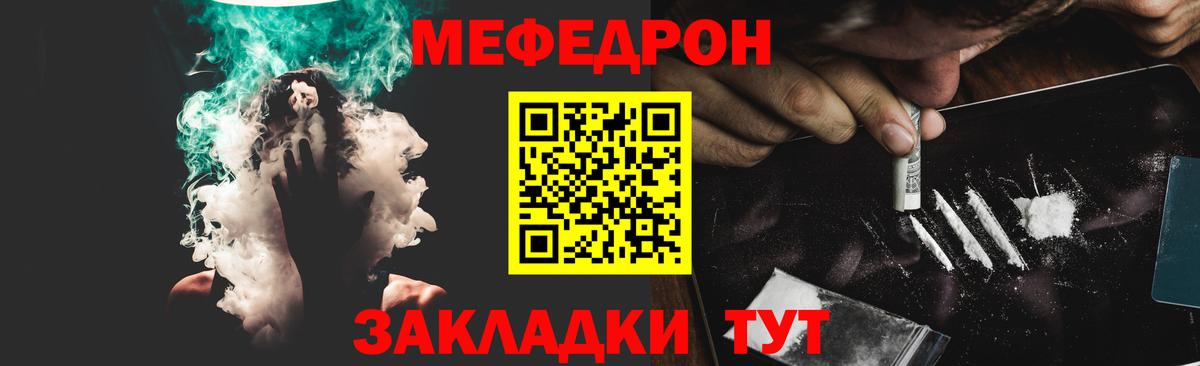 Меф кристаллы  Меф мяу мяу  Вход с VPN  Краснотурьинск 