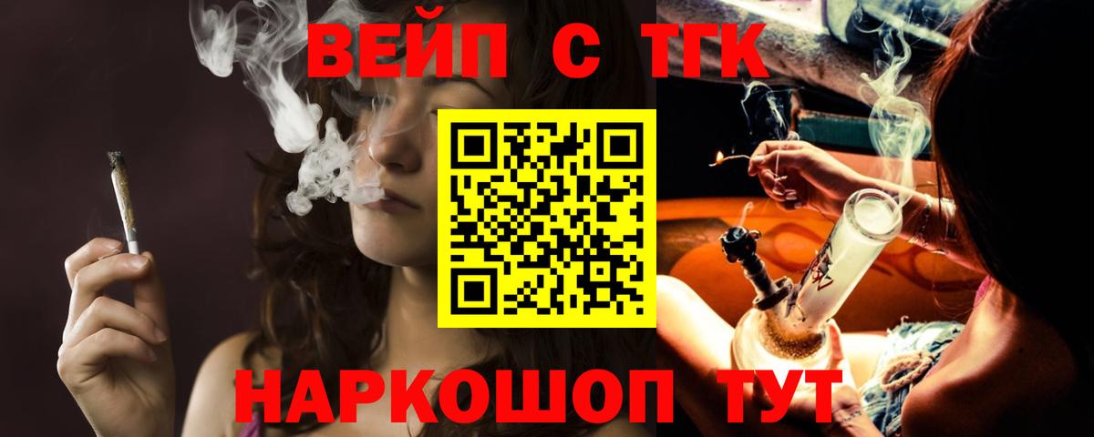 ТГК вейп  ТГК концентрат  Вход с VPN  ссылка на мегу зеркало  Краснотурьинск 